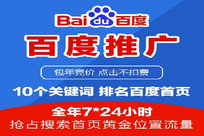 案例分享：百度竞价代运营公司如何提升企业品牌知名度